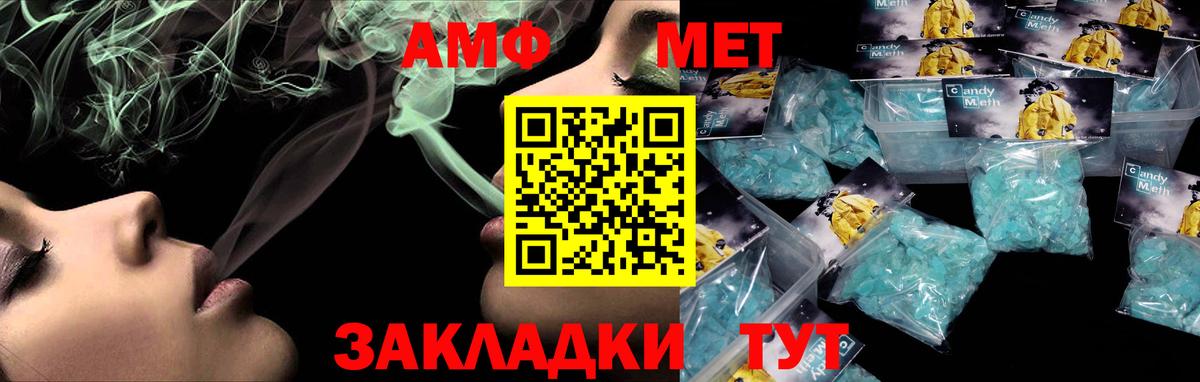 АМФЕТАМИН  АМФ Premium  МЕГА как войти  Мелеуз  Вход с VPN 