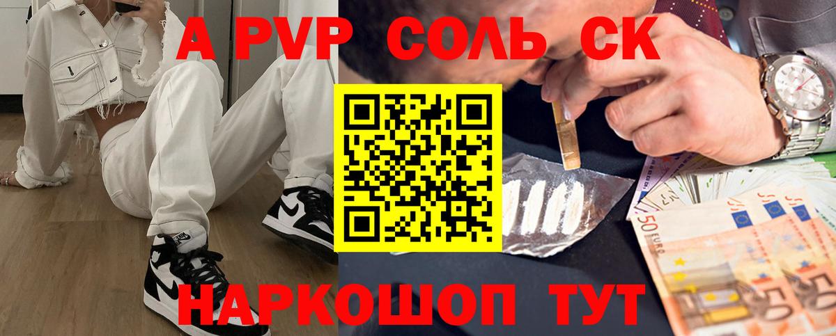 Alpha-PVP крисы CK  Альфа ПВП  Мелеуз  Альфа ПВП VHQ  Вход с VPN 
