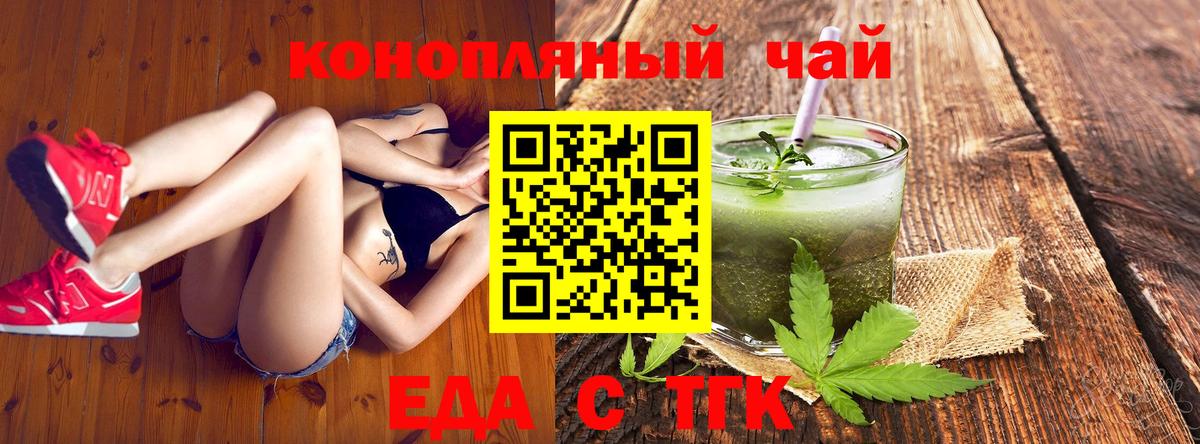 Печенье с ТГК марихуана  Вход с VPN  Мелеуз 