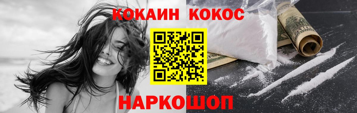 COCAIN 98%  Вход с VPN  COCAIN  Кокаин 99%  Мелеуз 