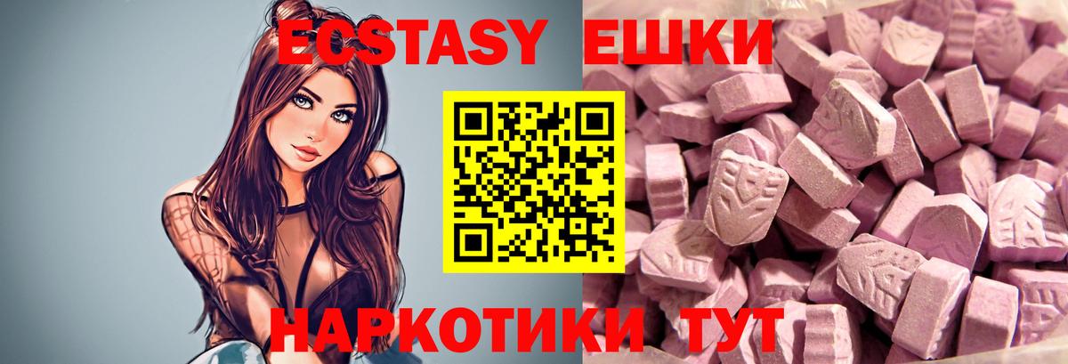 Ecstasy 280 MDMA Мелеуз