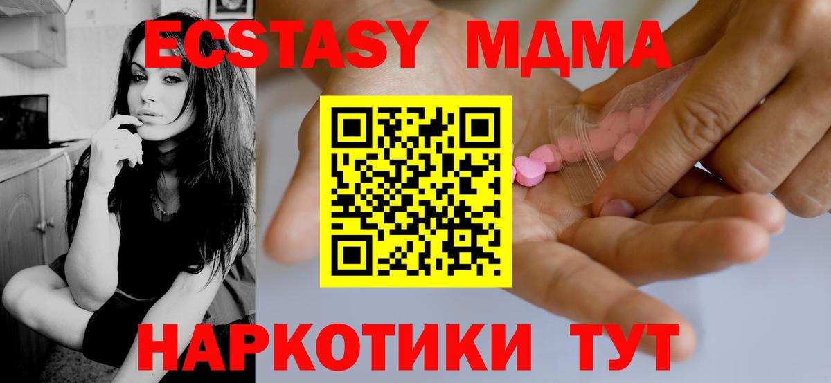 ЭКСТАЗИ Дубай  Вход с VPN  Мелеуз  Ecstasy Cube 