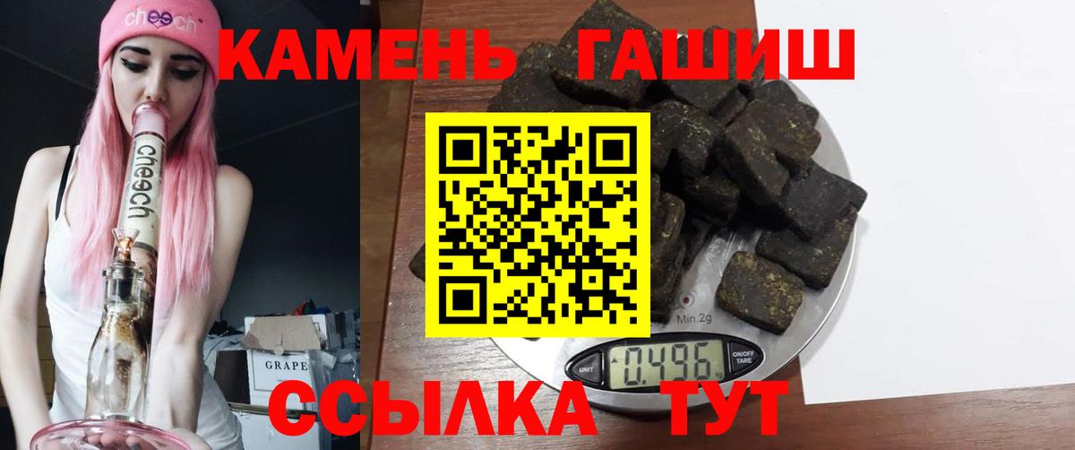 Гашиш убойный Мелеуз