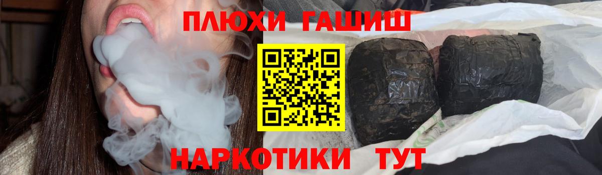 ГАШИШ  Вход с VPN  Мелеуз  ГАШИШ Premium 