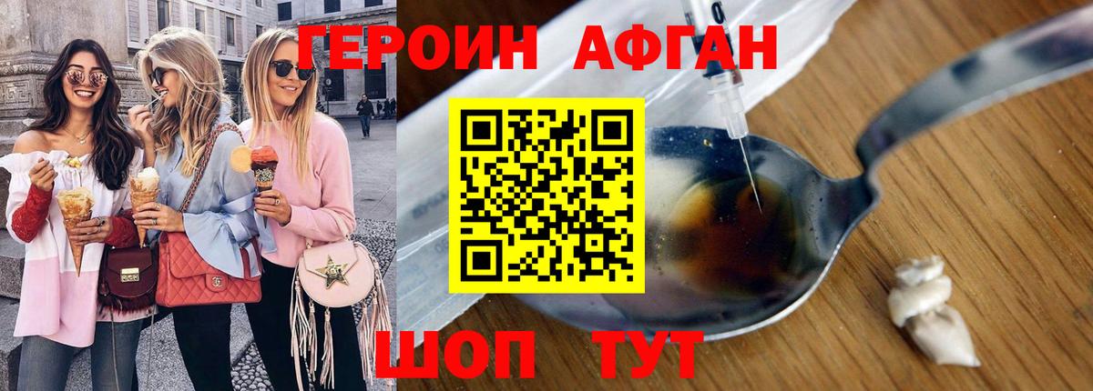 ГЕРОИН VHQ  Вход с VPN  Мелеуз 