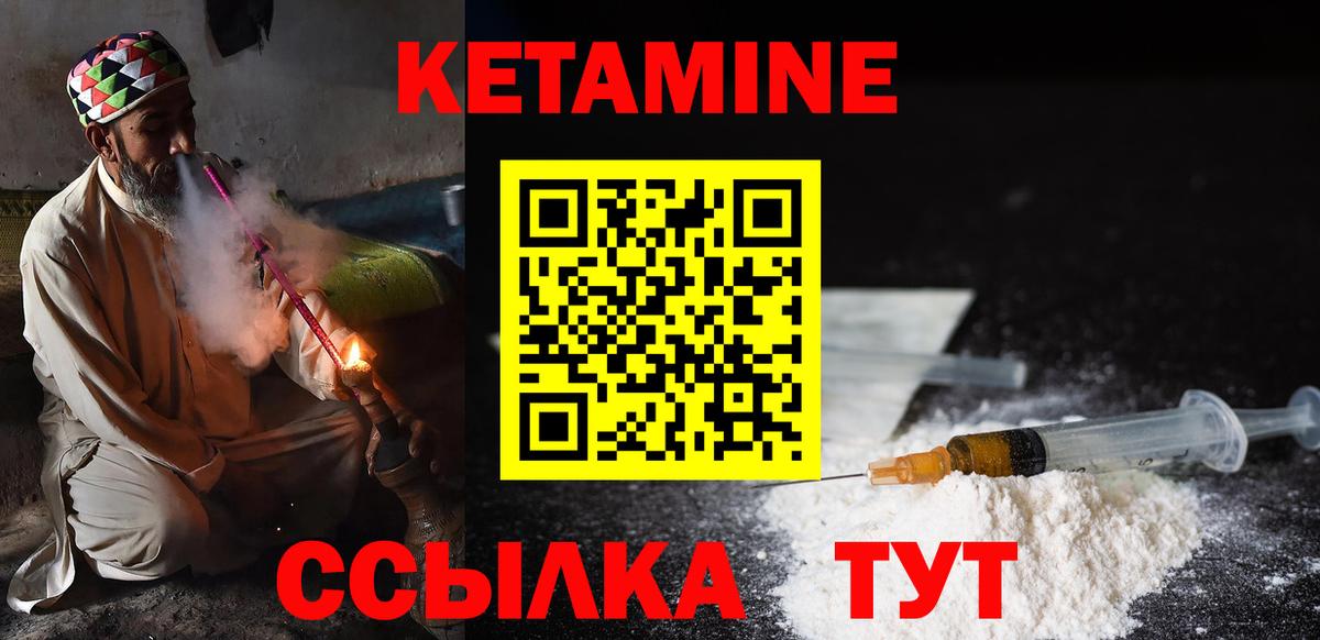 Мелеуз  КЕТАМИН VHQ  Вход с VPN 