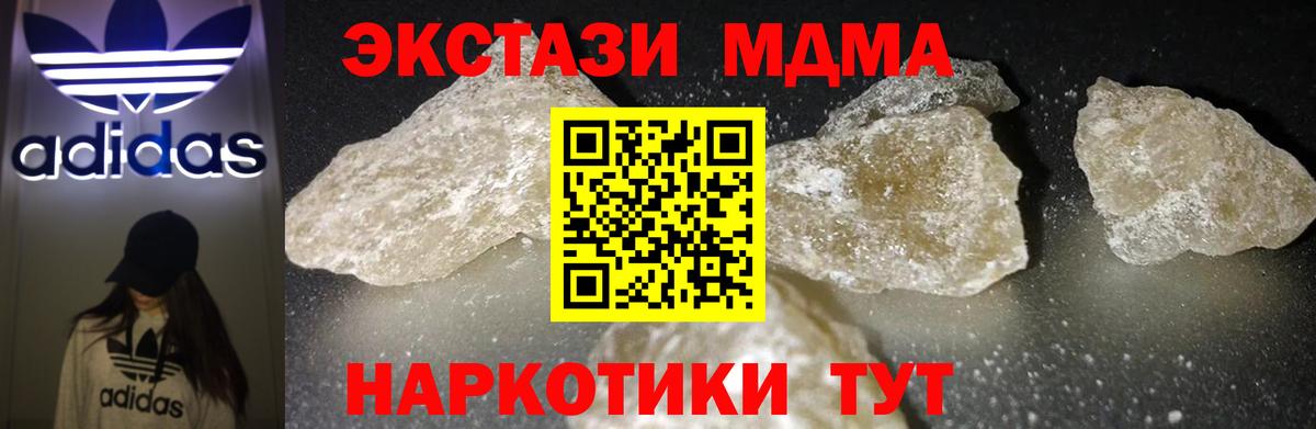 МДМА кристаллы  MDMA  Вход с VPN  Мелеуз  MDMA кристаллы 