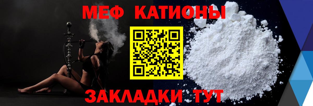 МЕФ мука Мелеуз