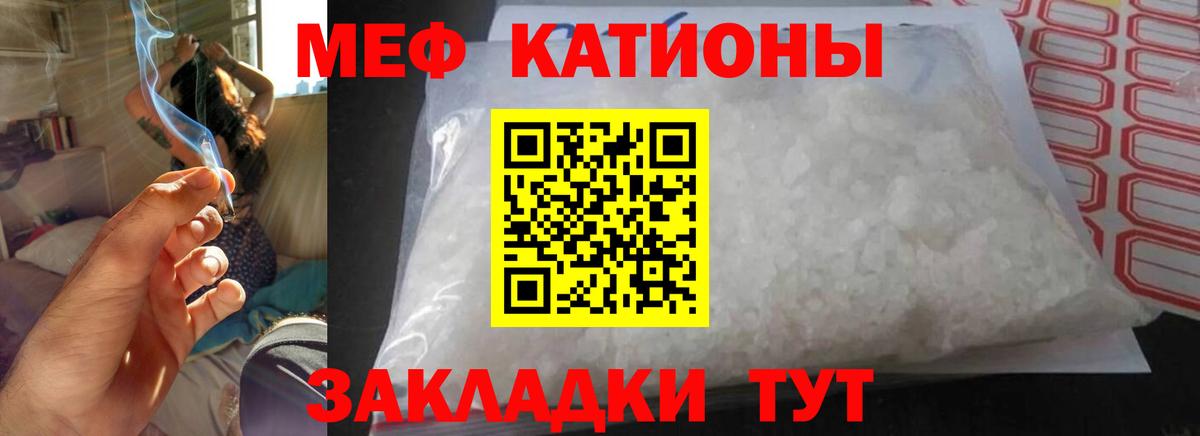 Мелеуз  Мефедрон 4 MMC  Мефедрон  Меф мяу мяу  Вход с VPN 