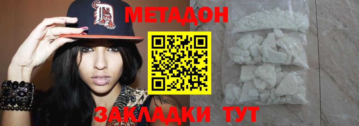 Мелеуз  МЕТАДОН кристалл  Вход с VPN 