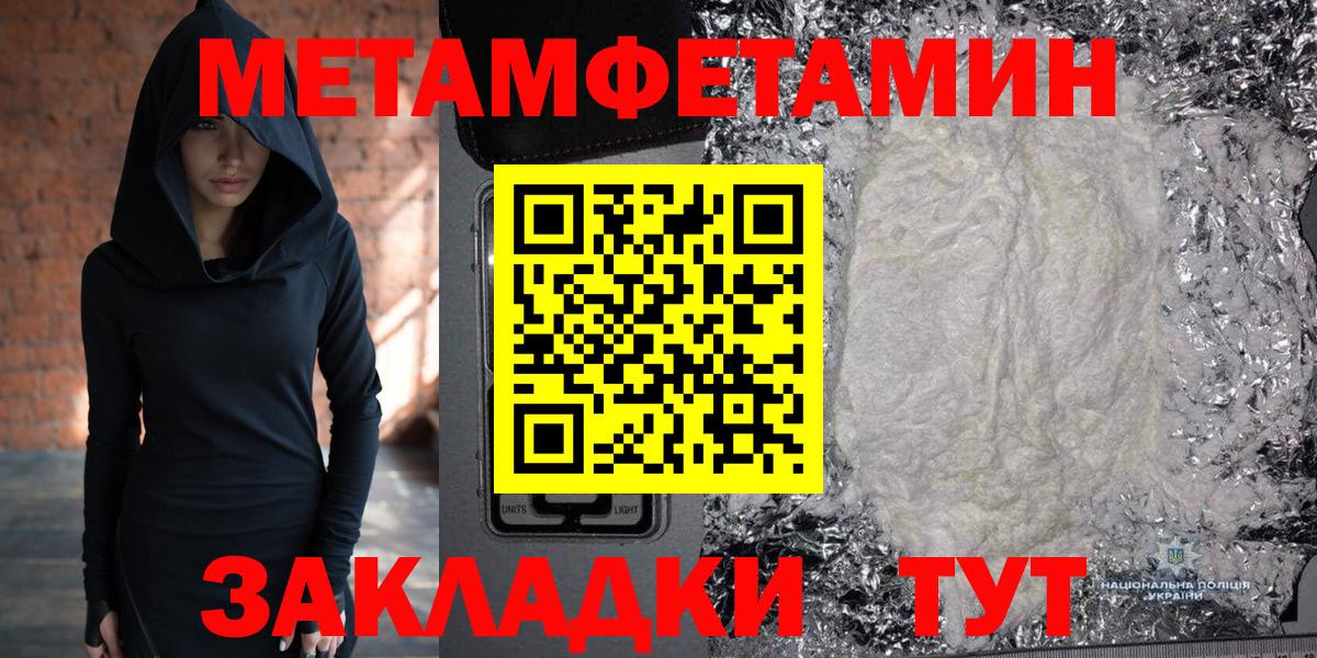 Первитин пудра Мелеуз