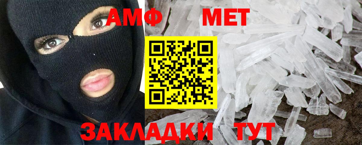 Первитин мет  Первитин мет  Вход с VPN  Мелеуз 