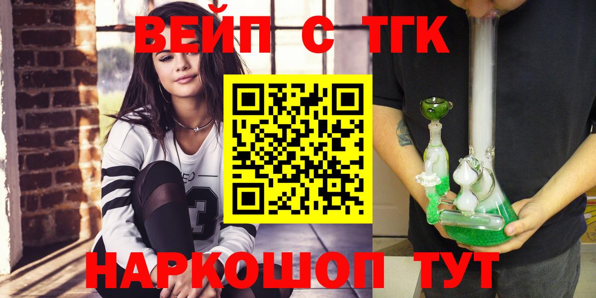 Дистиллят ТГК THC oil Мелеуз