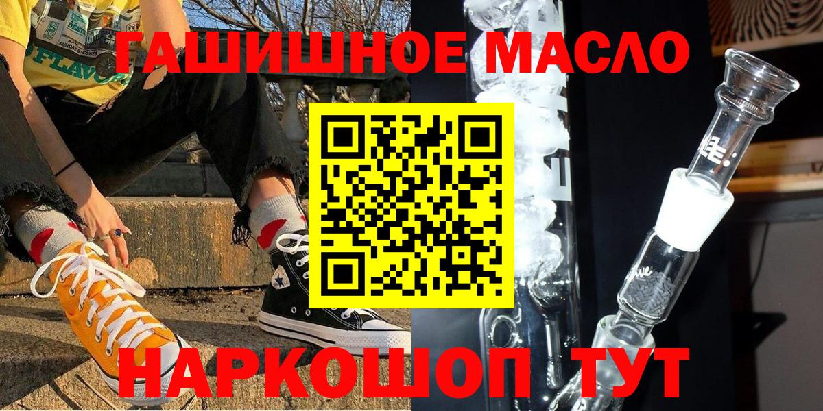 ТГК THC oil  Вход с VPN  Мелеуз  цены   ТГК концентрат 